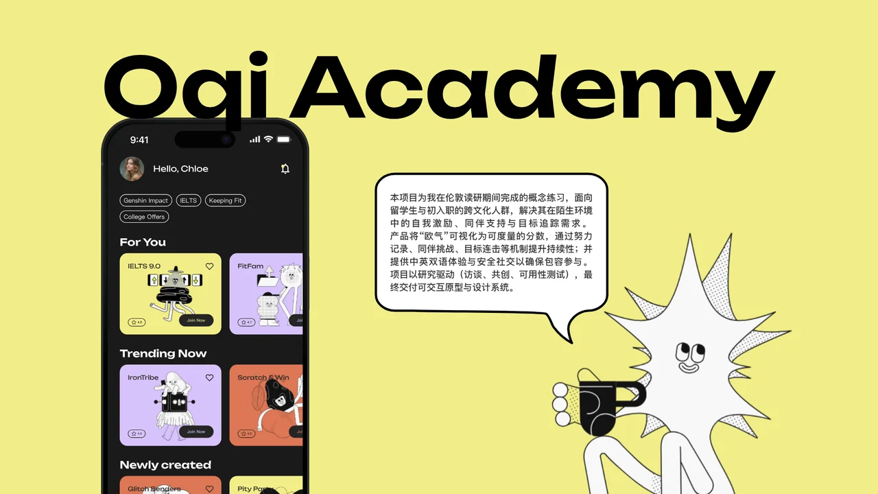 欧气 Oqi Academy 封面