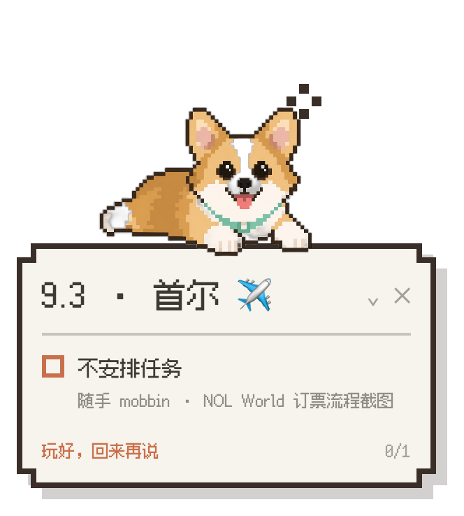 趴在待办清单上的像素柯基桌宠