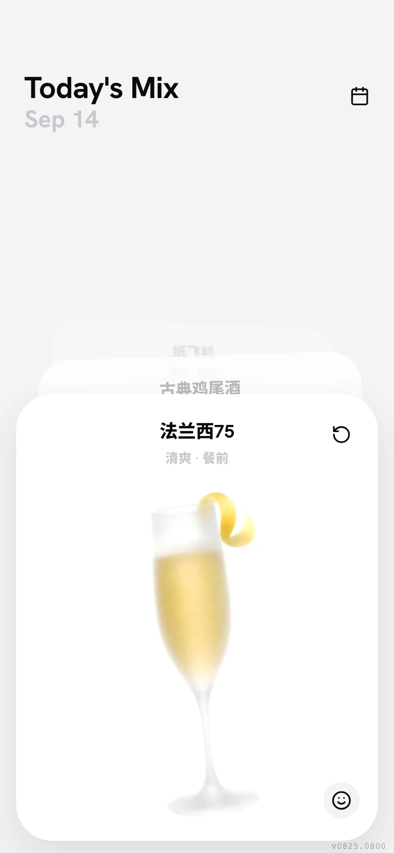 三代揭晓