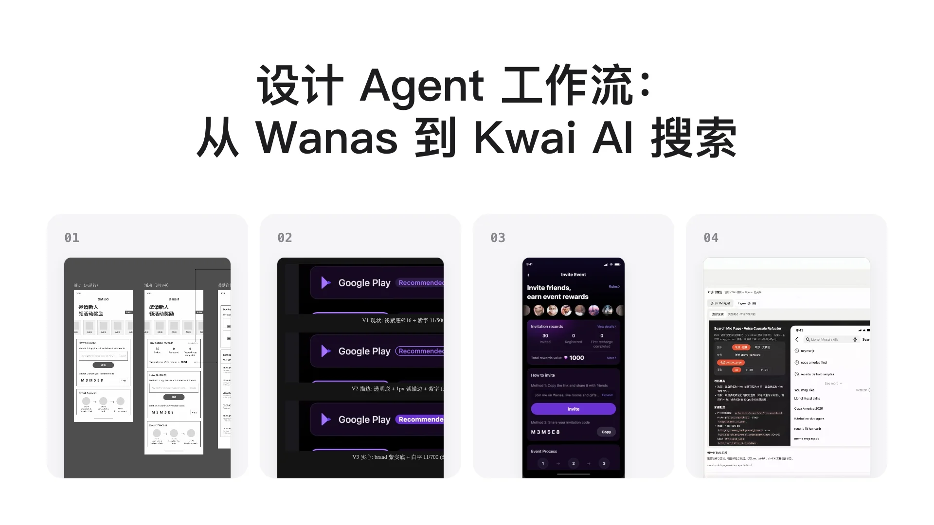 设计 Agent 工作流