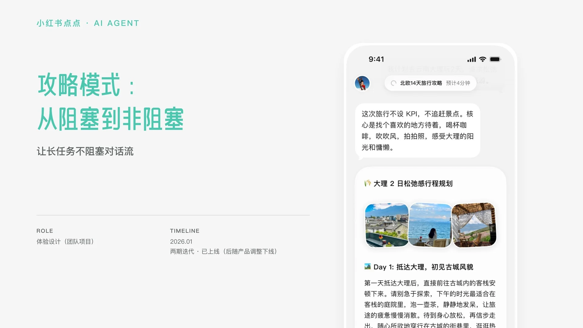 攻略模式封面