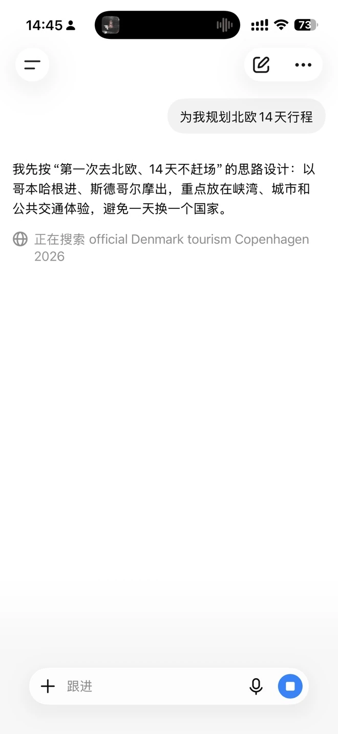 ChatGPT 长任务进行中