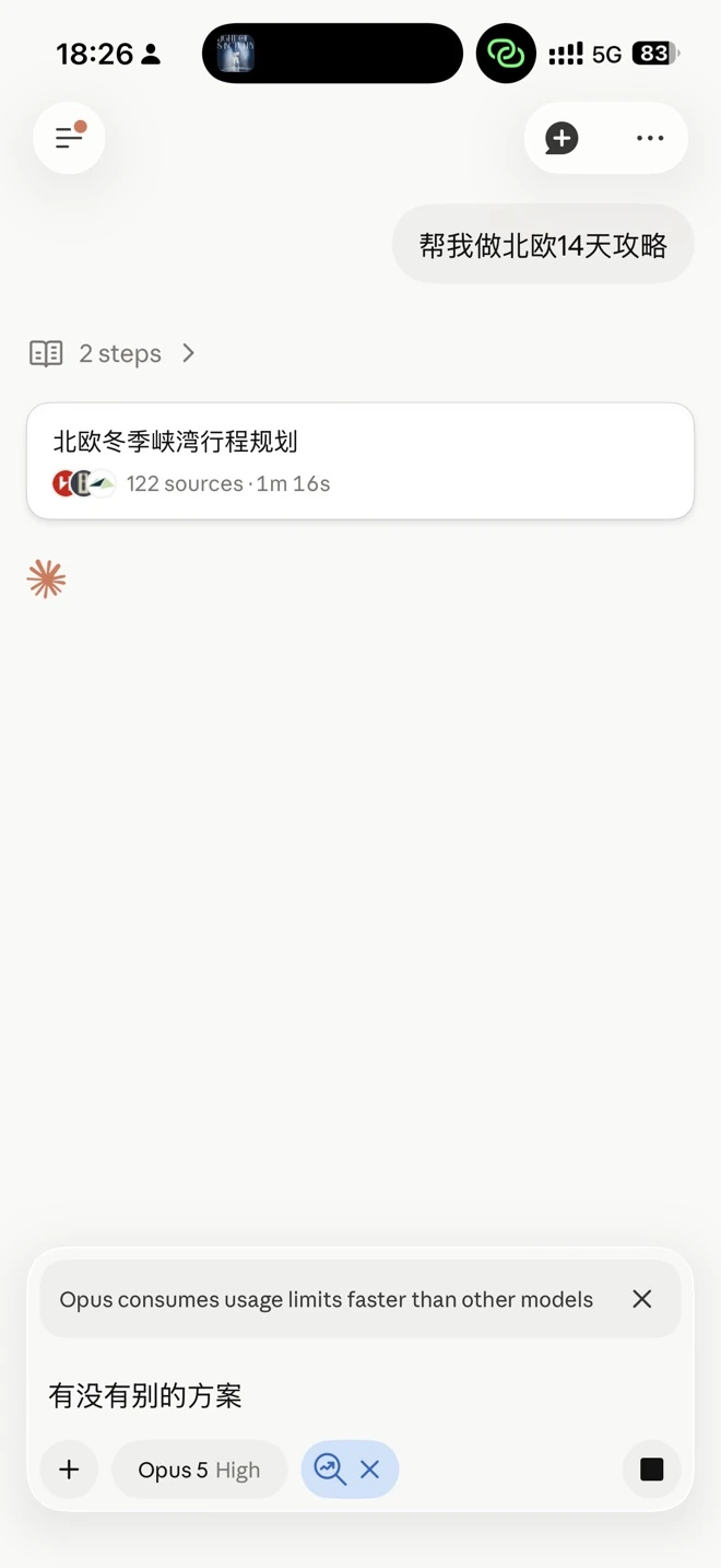 Claude 要先停止才能发新消息