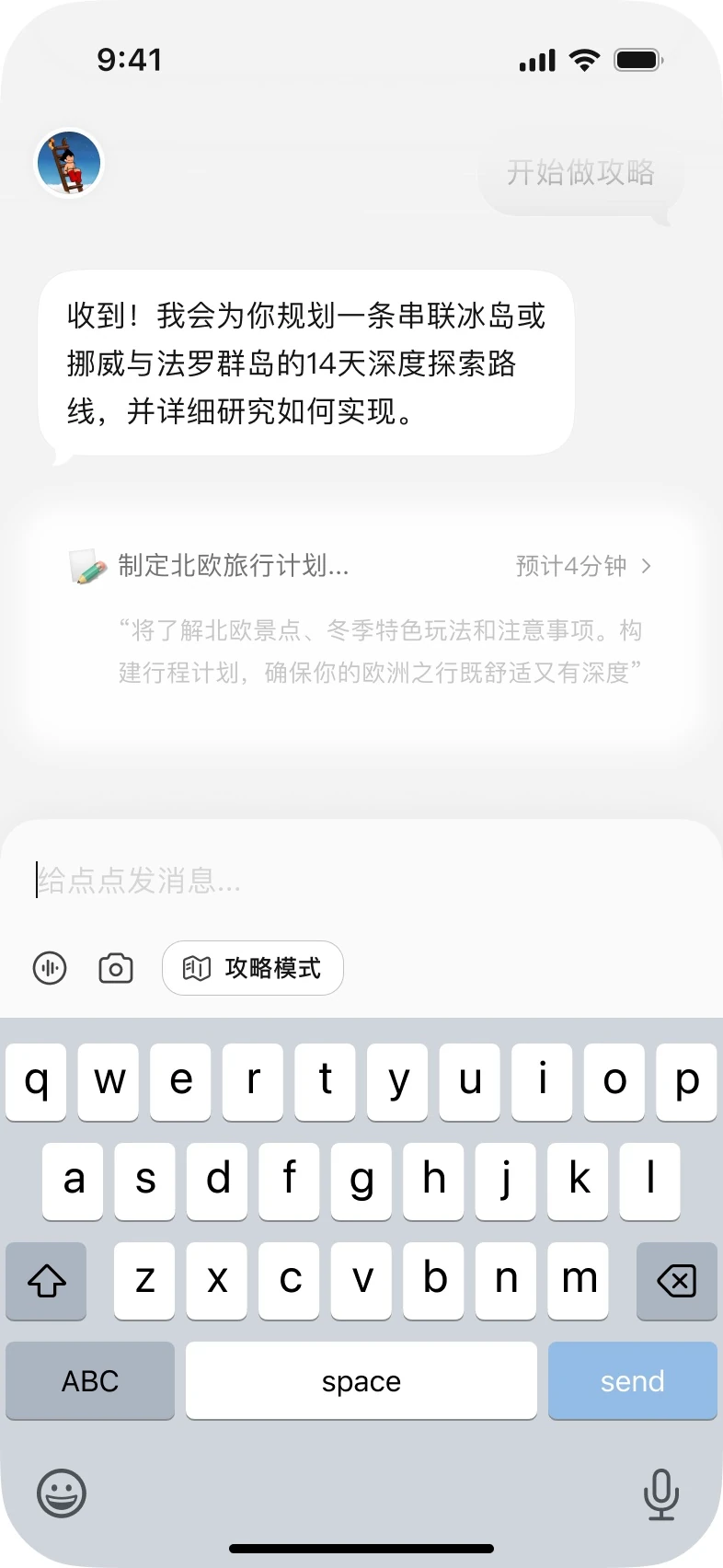 唤起键盘