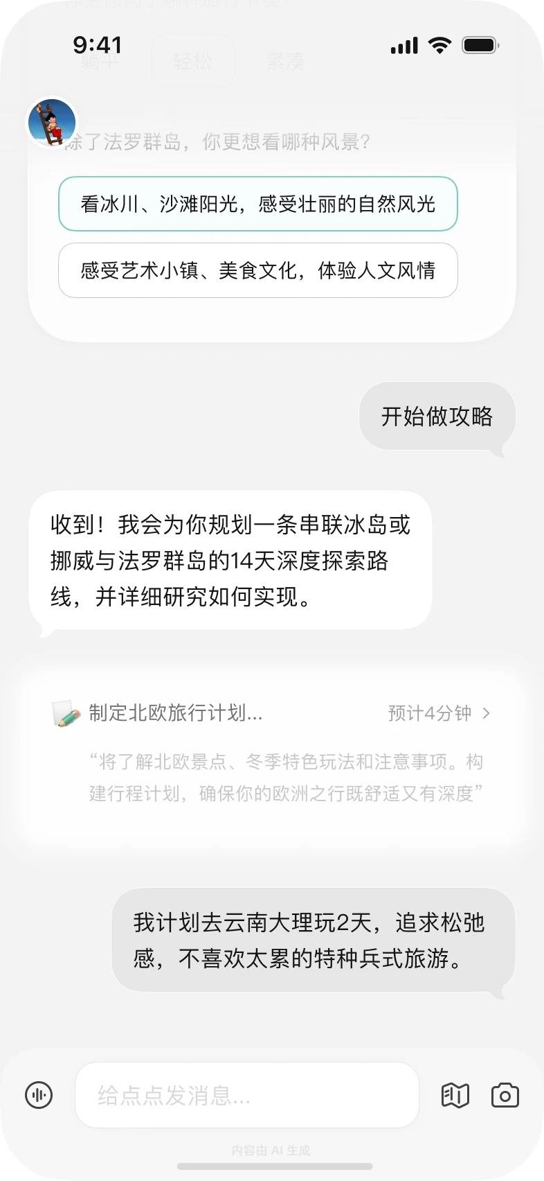 发出后快速回答消失
