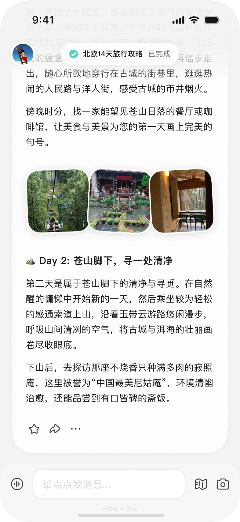 已完成:胶囊变成已完成