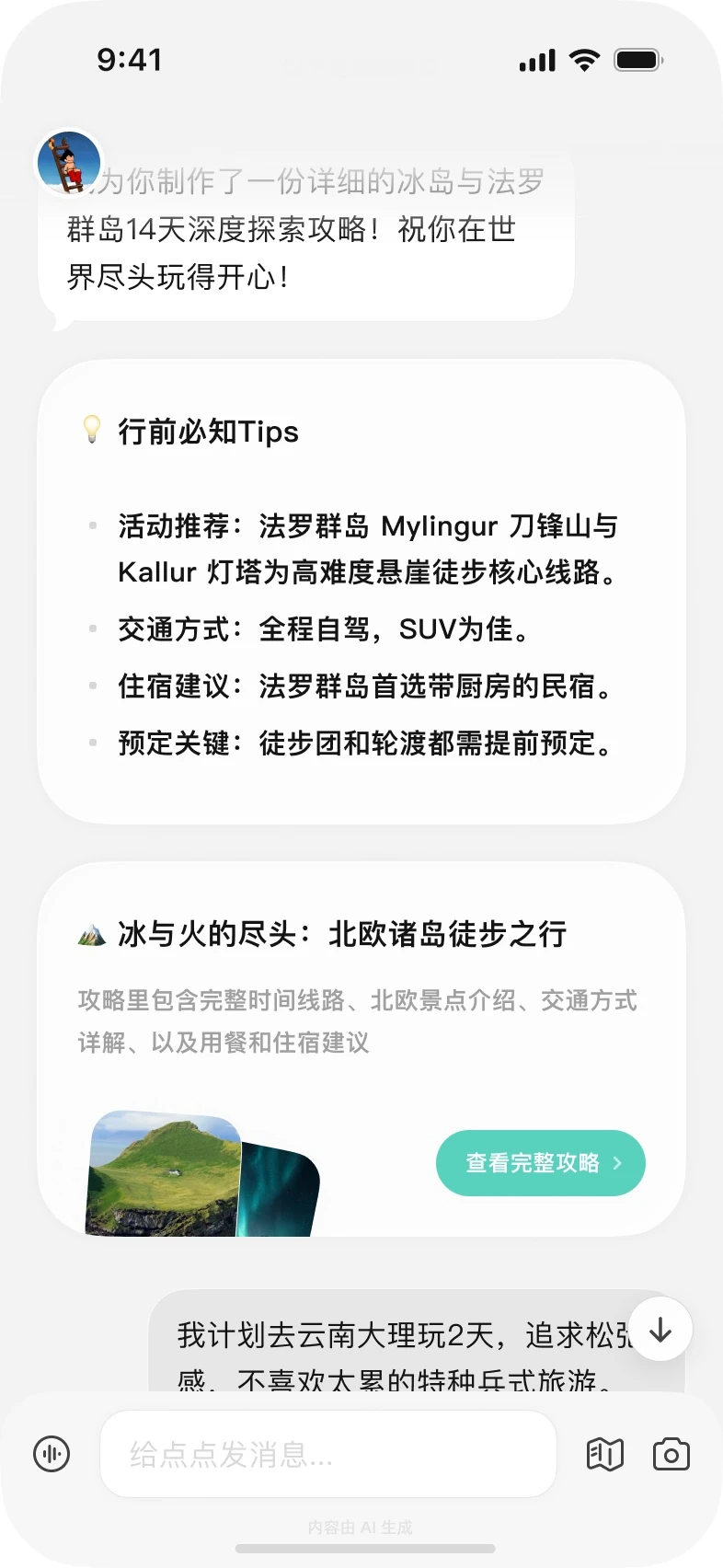 和下方内容相接