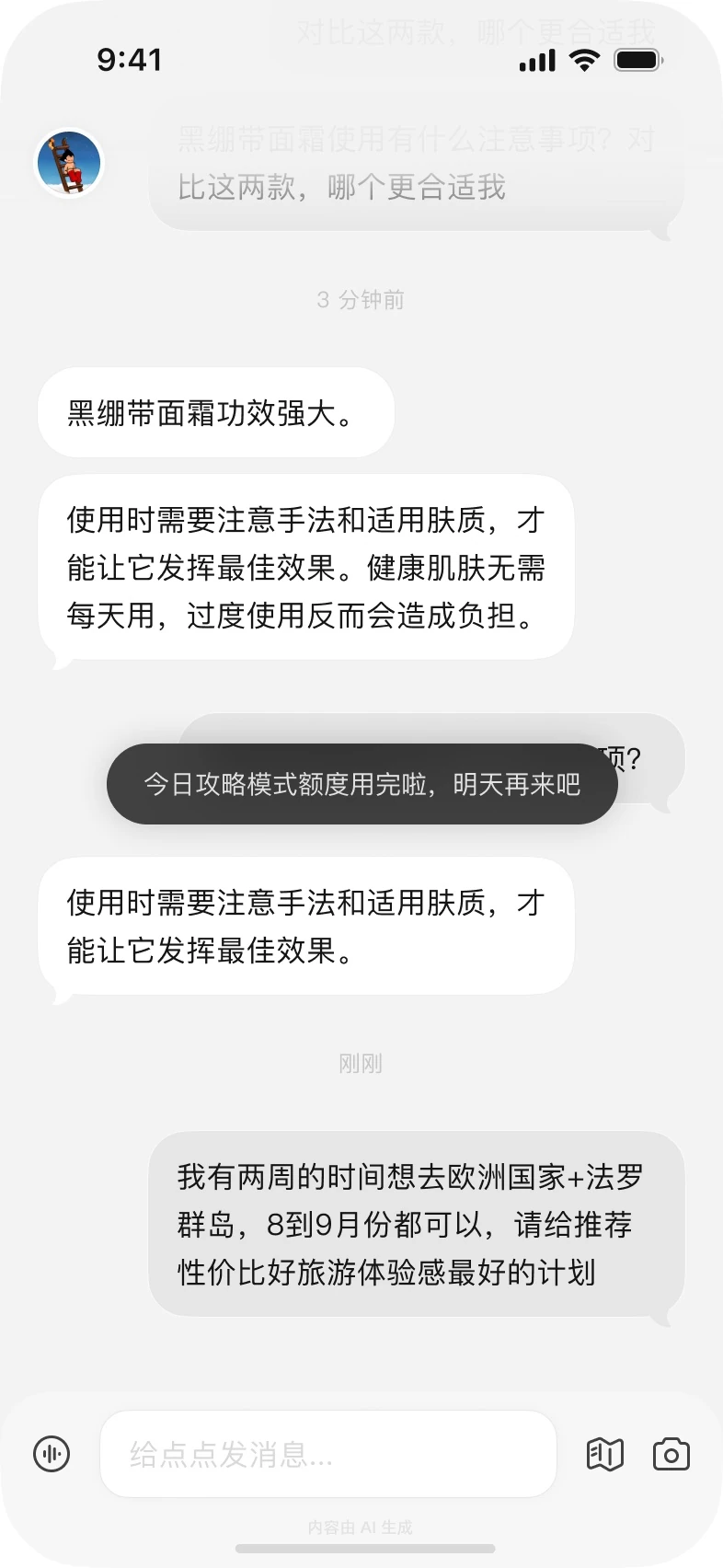 额度用完时,无法激活