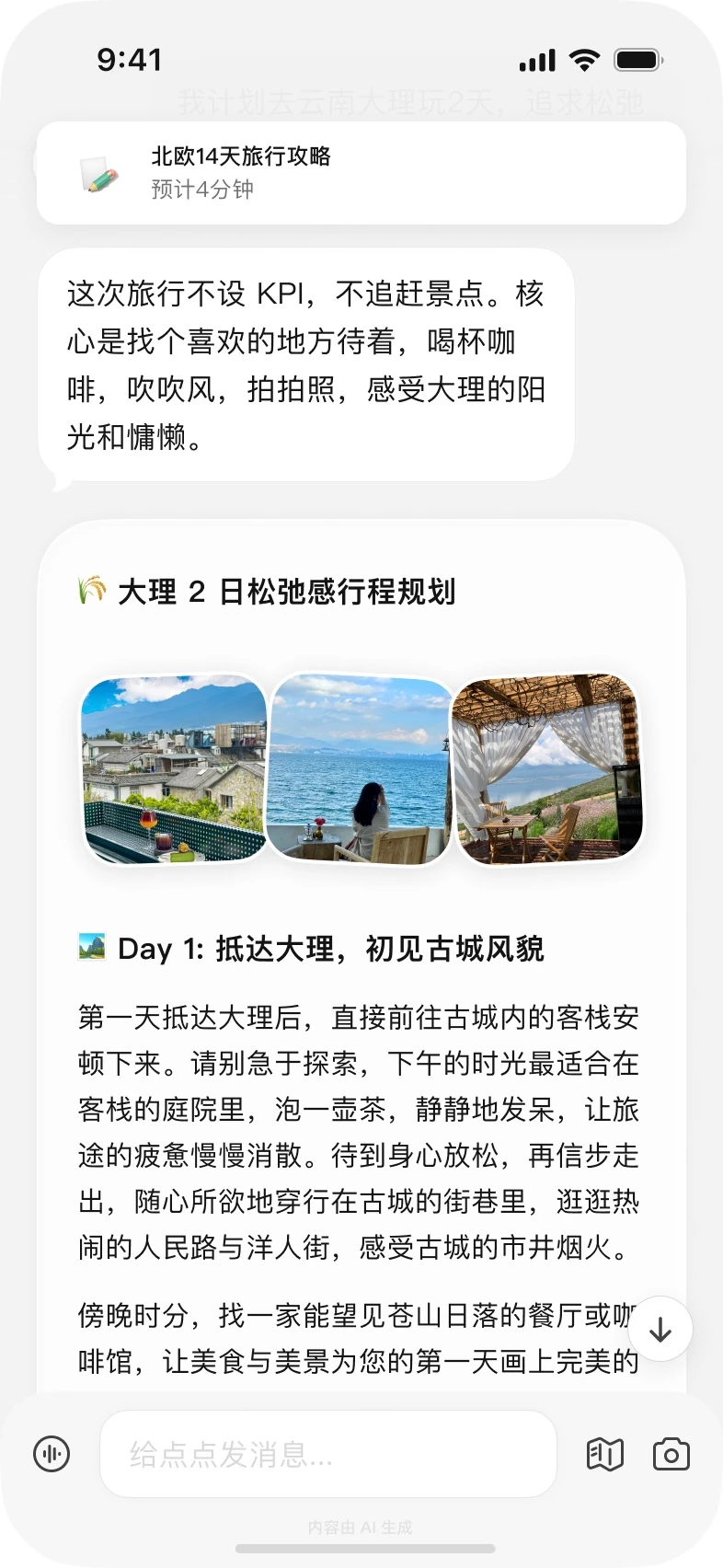 横幅:顶部一整条白色横幅,写任务名和预计时长