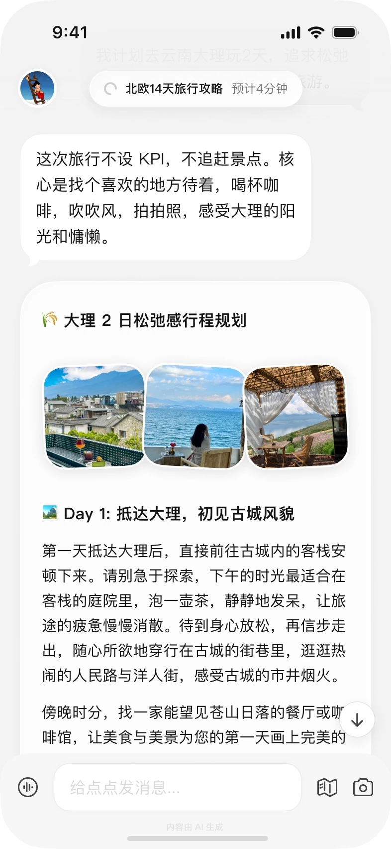 胶囊:顶部一颗小胶囊,写任务名和预计时长